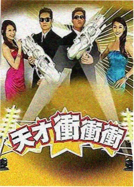 下饭综艺城市漫游者